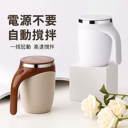 SmartMix Cup あなたの代わりに働くスマートマグカップ
