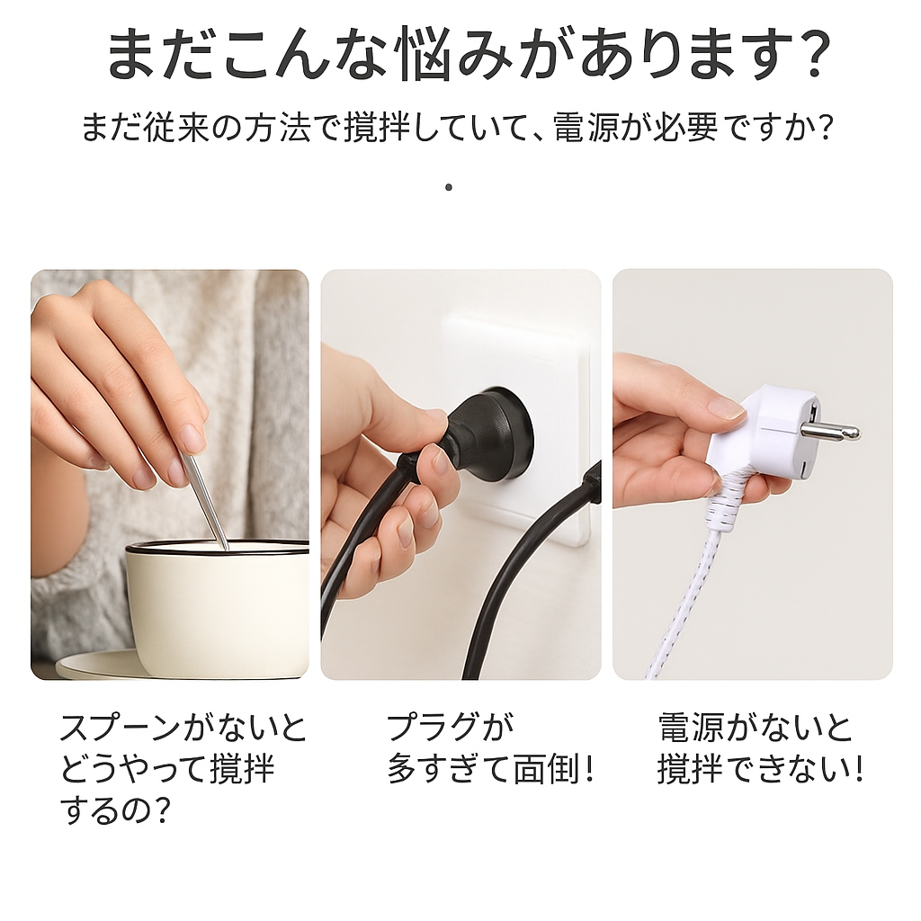 SmartMix Cup あなたの代わりに働くスマートマグカップ