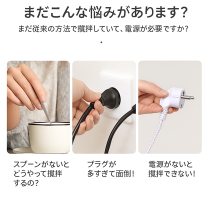 SmartMix Cup あなたの代わりに働くスマートマグカップ