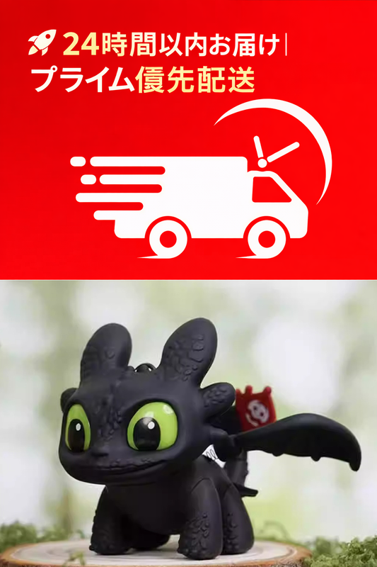 🚀 24時間以内お届け｜プライム優先配送