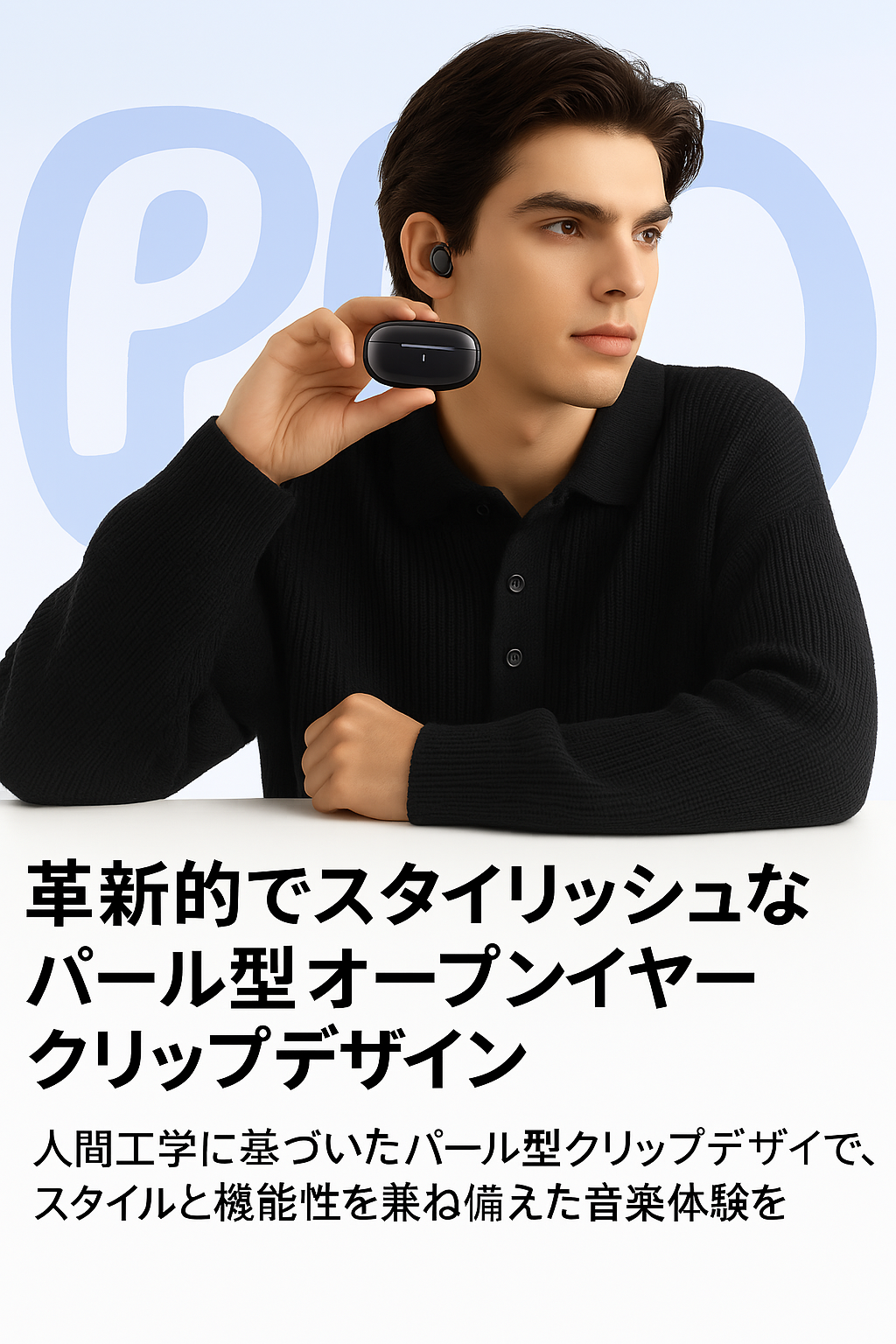 Soundpeats-Pearlclip ProCC イヤーカフ・サウンドピート – プレミアム音質＆極上の着け心地を実現した新時代のイヤホン