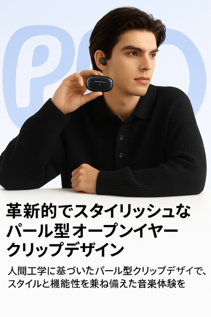 Soundpeats-Pearlclip ProCC イヤーカフ・サウンドピート – プレミアム音質＆極上の着け心地を実現した新時代のイヤホン