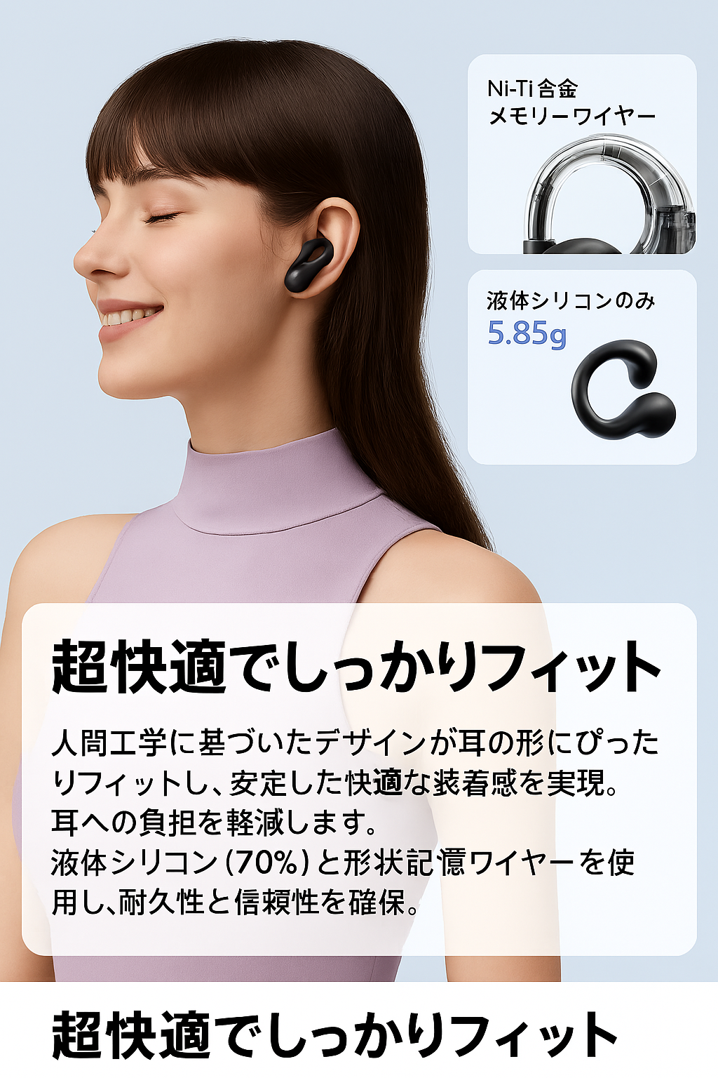 Soundpeats-Pearlclip ProCC イヤーカフ・サウンドピート – プレミアム音質＆極上の着け心地を実現した新時代のイヤホン