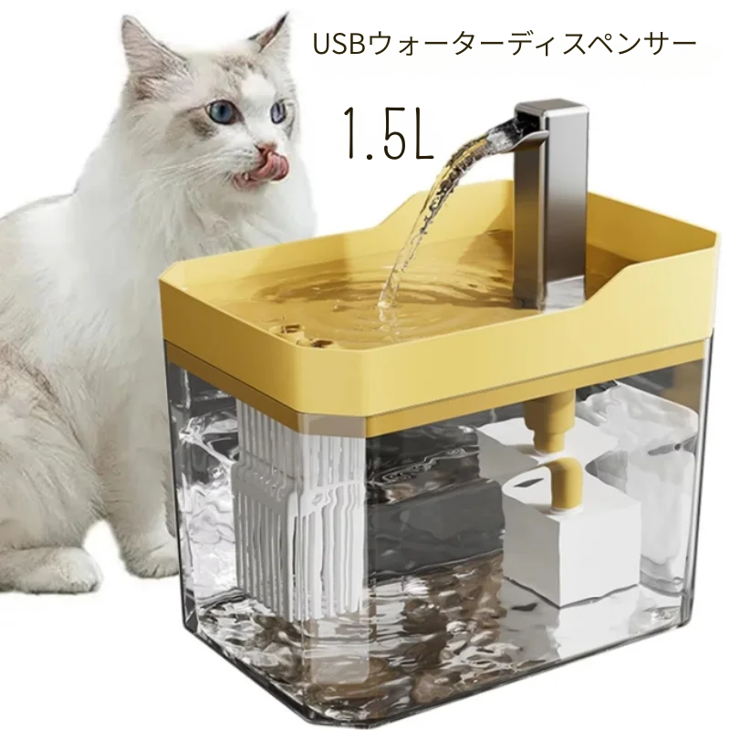 1.5L ペット給水器自動フィルター USB サイレントアンチドライ燃焼再循環フィルタリング犬と猫用ウォーターディスペンサーポンプ付き