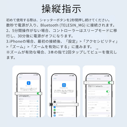 ワンクリックでスマホをプロ仕様のカメラに変身させよう