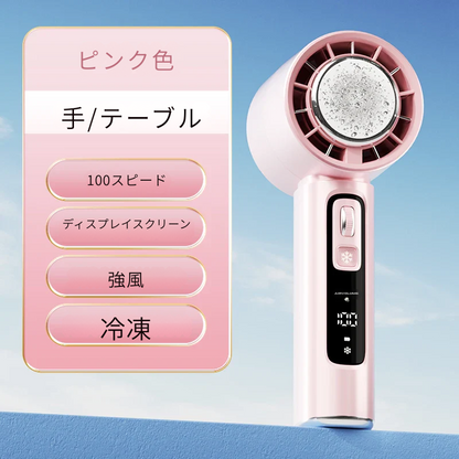 ポータブル冷却ファン – ポケットに入るエアコンを持ち歩こう！