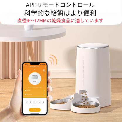 4L Wi-Fi対応自動給餌器 – スマート＆プログラム可能な食事管理