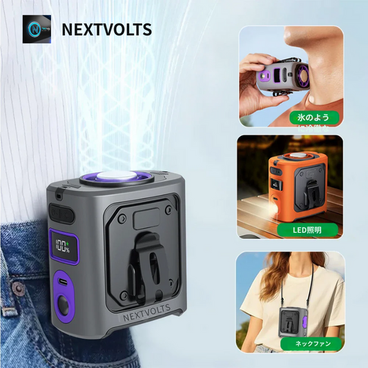 NEXTVOLTS 🌬️腰に装着できる携帯型冷却ファンで自由に涼しさを楽しもう❄️