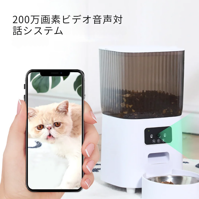 3.5Lスマート自動給餌器 – 最新テクノロジーでペットの食事管理を