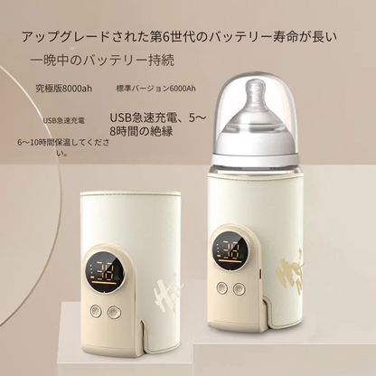 どこでも使える！USB充電式哺乳瓶ウォーマー!