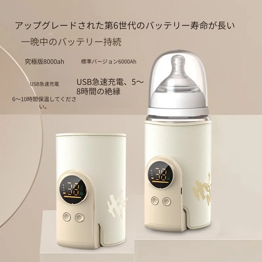 どこでも使える！USB充電式哺乳瓶ウォーマー!