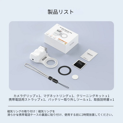 ワンクリックでスマホをプロ仕様のカメラに変身させよう