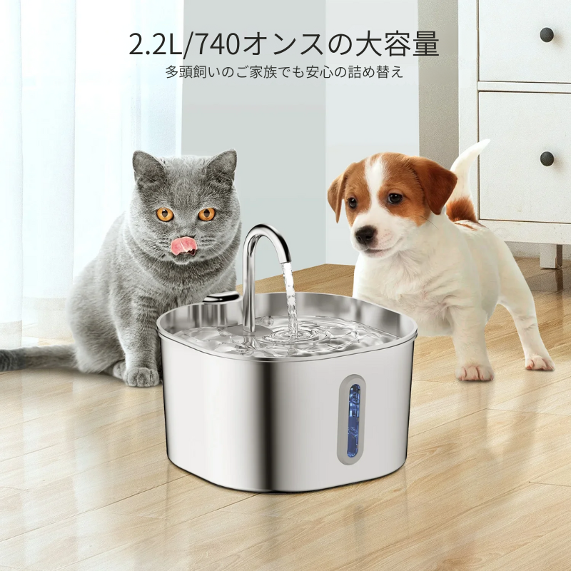 2.2L自動給水器 – 流れる水で清潔＆健康をサポート