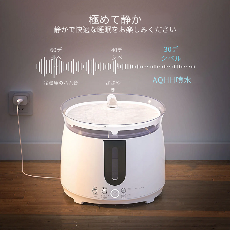 2Lスマート自動給水器 – 静音設計で賢く水分補給