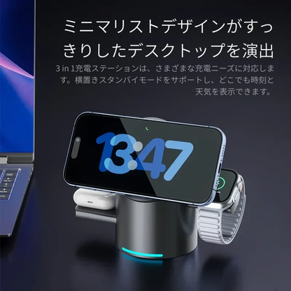 Qi2 3in1 ワイヤレス充電ステーション – iPhone・iWatch・AirPods対応