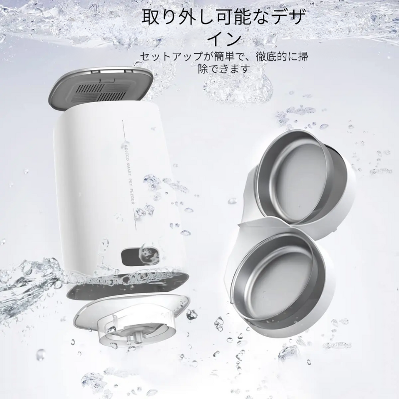 4L Wi-Fi対応自動給餌器 – スマート＆プログラム可能な食事管理
