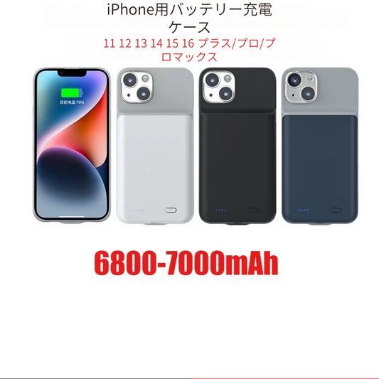 🔋電池切れにサヨナラ！iPhone専用パワーバンクケース登場⚡