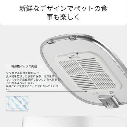 4L Wi-Fi対応自動給餌器 – スマート＆プログラム可能な食事管理