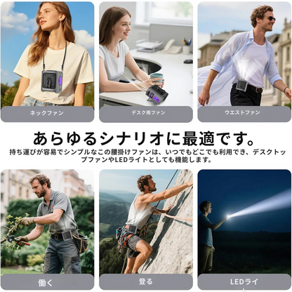 NEXTVOLTS 🌬️腰に装着できる携帯型冷却ファンで自由に涼しさを楽しもう❄️