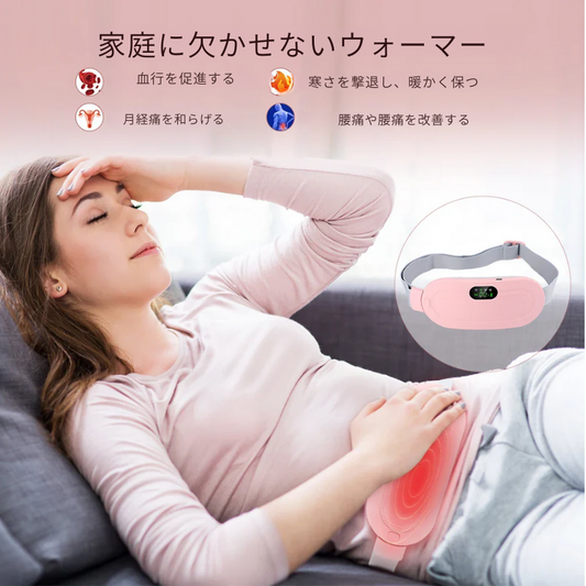 生理痛ヒーター付きベルト – 温熱＆振動マッサージで心地よい痛み軽減