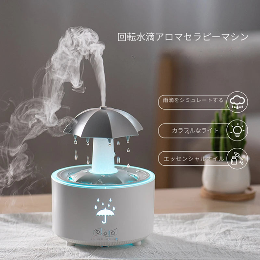 雨音アロマ加湿器＆ナイトライト付き – リラックス空間を演出