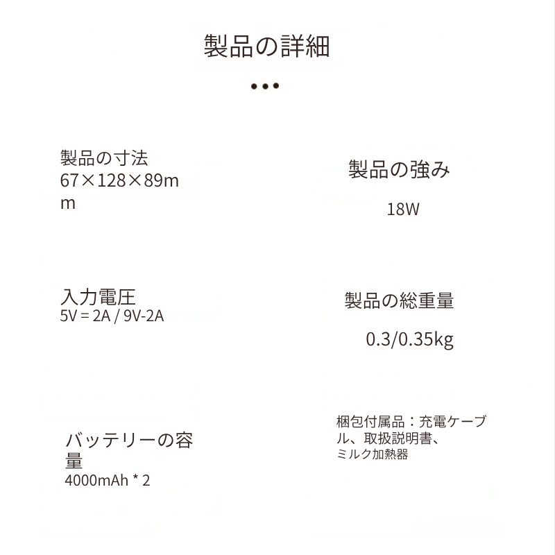 どこでも使える！USB充電式哺乳瓶ウォーマー!