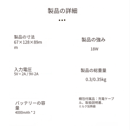 どこでも使える！USB充電式哺乳瓶ウォーマー!