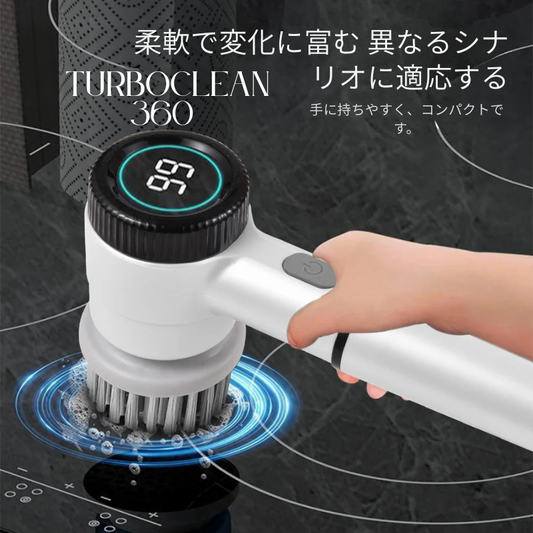 TurboClean 360 スピードとあらゆる角度を掃除できる能力を強調しています。