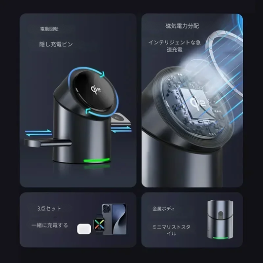Qi2 3in1 ワイヤレス充電ステーション – iPhone・iWatch・AirPods対応
